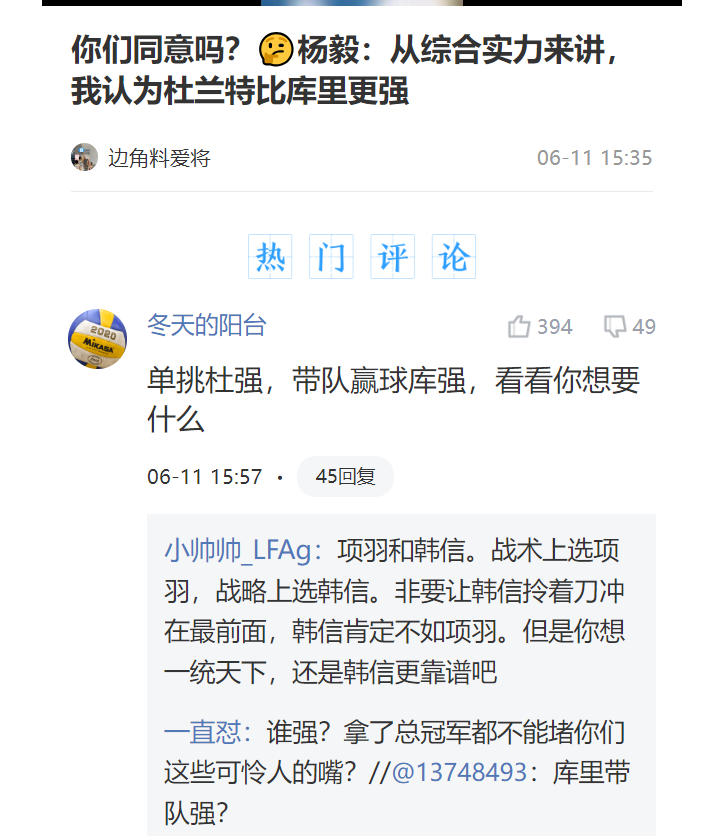真敢说！杨毅直言无论进攻还是防守，杜兰特都是比库里更强的球员